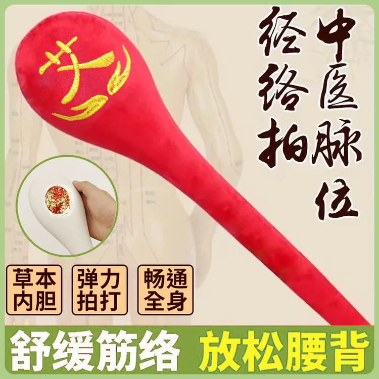 加长经络拍打器 按摩敲打捶背经络拍打棒养生锤子 经络敲打锤