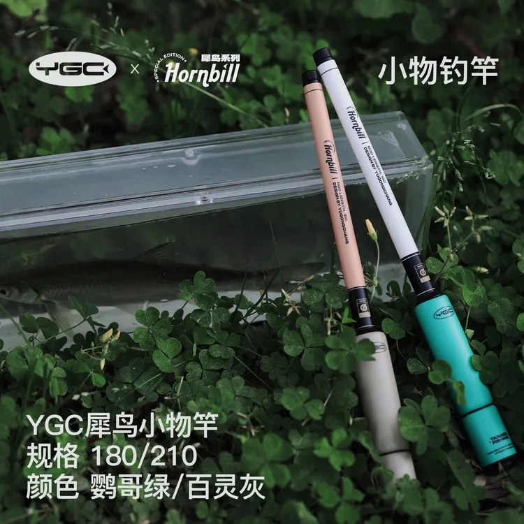 YGC全新升级犀鸟小物钓竿新手钓鳑鲏白条马口便携迷你溪流手竿