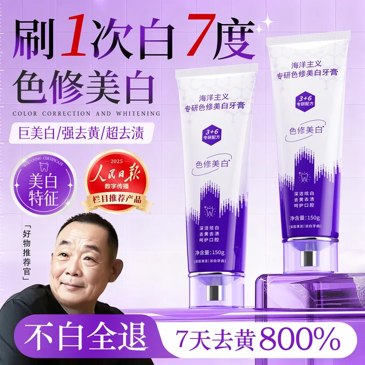 【胖|东|来&许昌自营✅】色修美白牙膏去黄口去臭持久留香家用正品牌