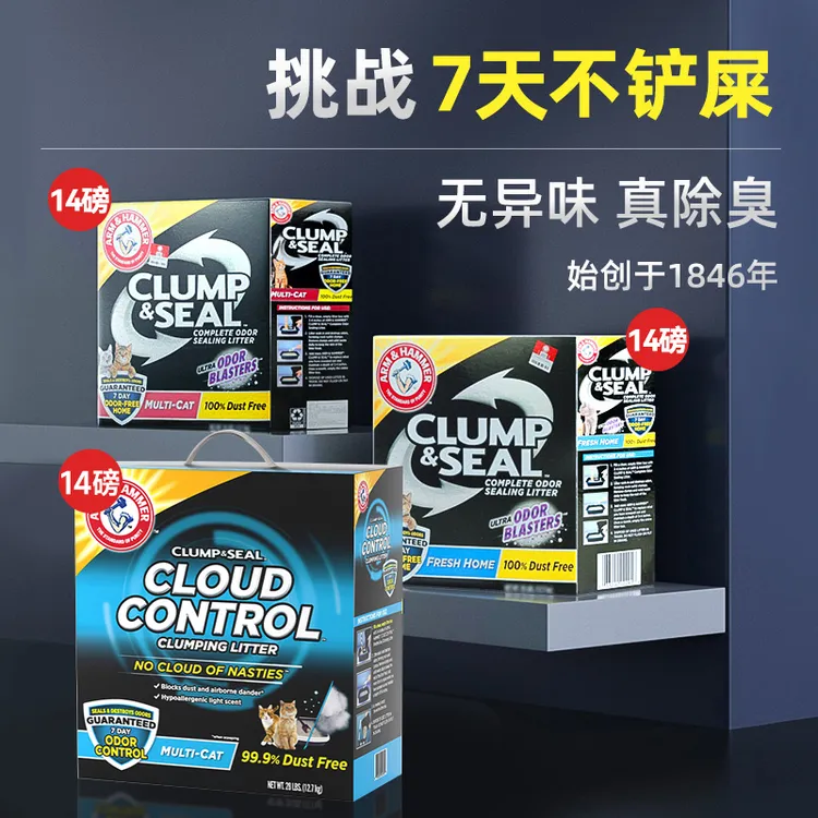 美国进口铁锤猫砂艾禾美膨润土猫砂除臭矿石猫砂钠基14磅精品猫砂
