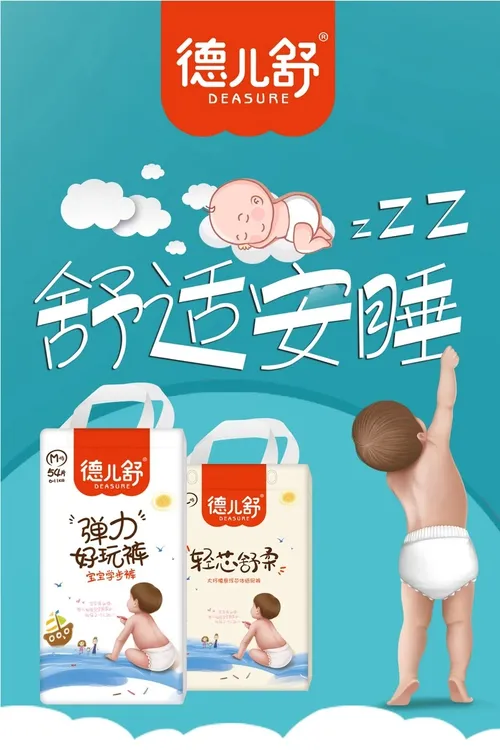 德儿舒轻芯舒柔婴儿纸尿裤拉拉裤夏季超柔防漏新生儿亲肤