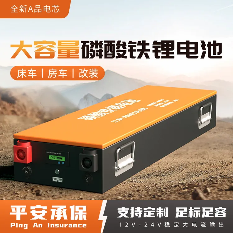宁德磷酸铁锂电池户外房车改装电瓶刀片电源12V24V48V专用蓄电池
