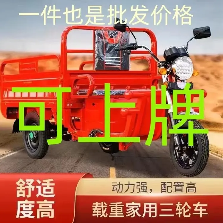 新疆西藏包邮电动带棚三轮车货车车棚雨棚载货接送农用电瓶车摆摊