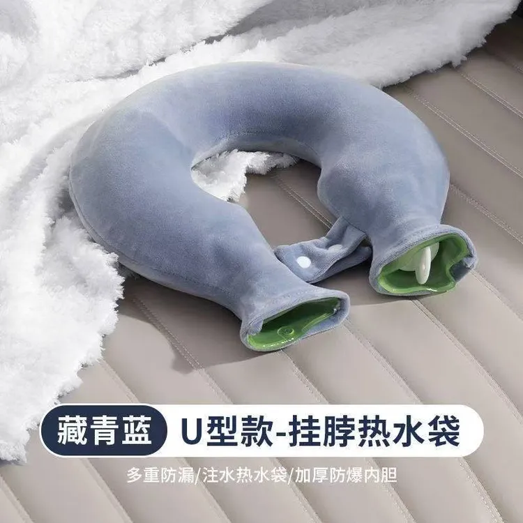【秋冬必备】U型热水袋围脖注水护颈肩颈暖颈椎热敷暖水袋暖脚暖手