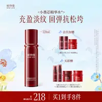 【官方正品】稀物集小墨芯水乳松茸臻萃紧致淡纹护肤套装保湿