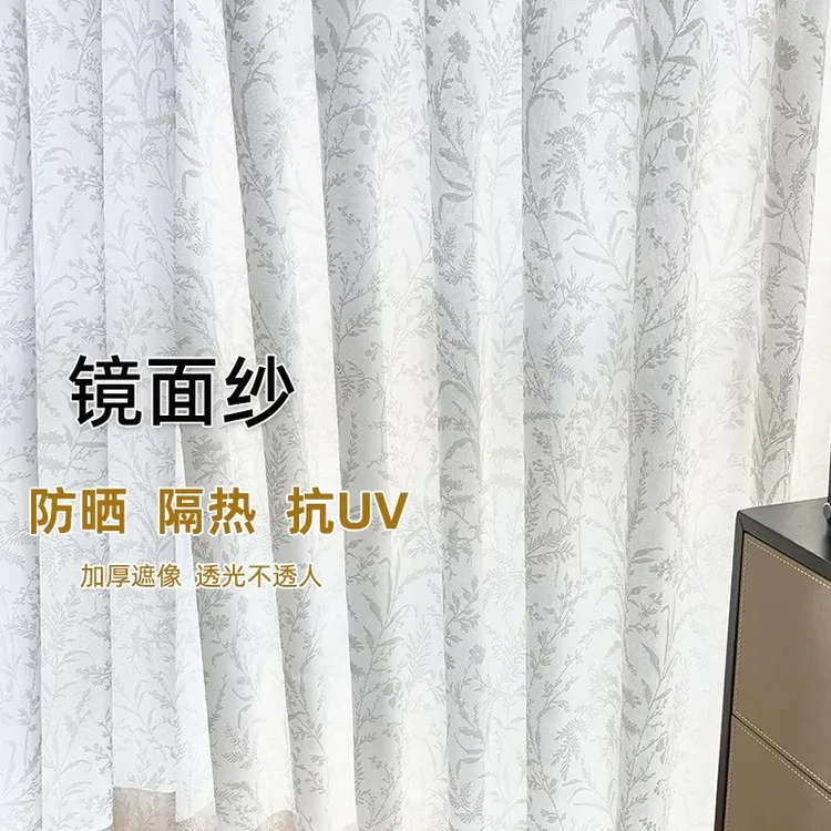 新款  月枝影窗纱透光不透人镜面纱隔热纱客厅阳台奶油风成品窗纱