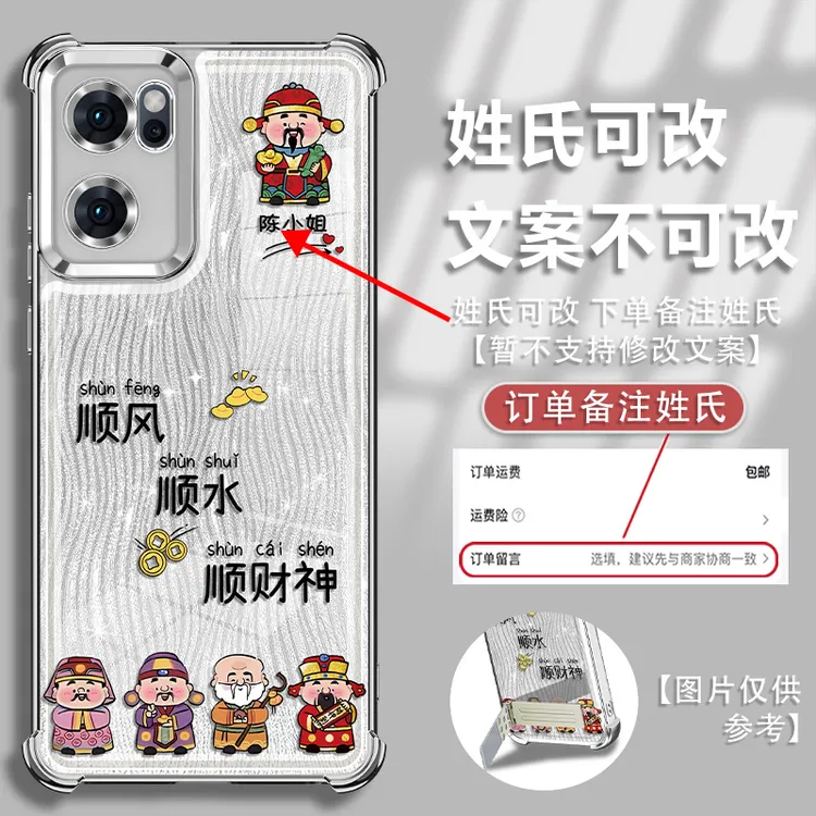 适用于oppoReno7姓氏定制顺风顺水镜头全包电镀防摔手机壳女