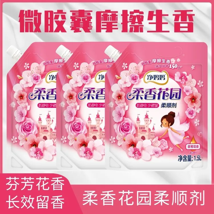 净妈妈柔顺剂护理剂持久家庭花香防静电护色柔软护理液香氛去污