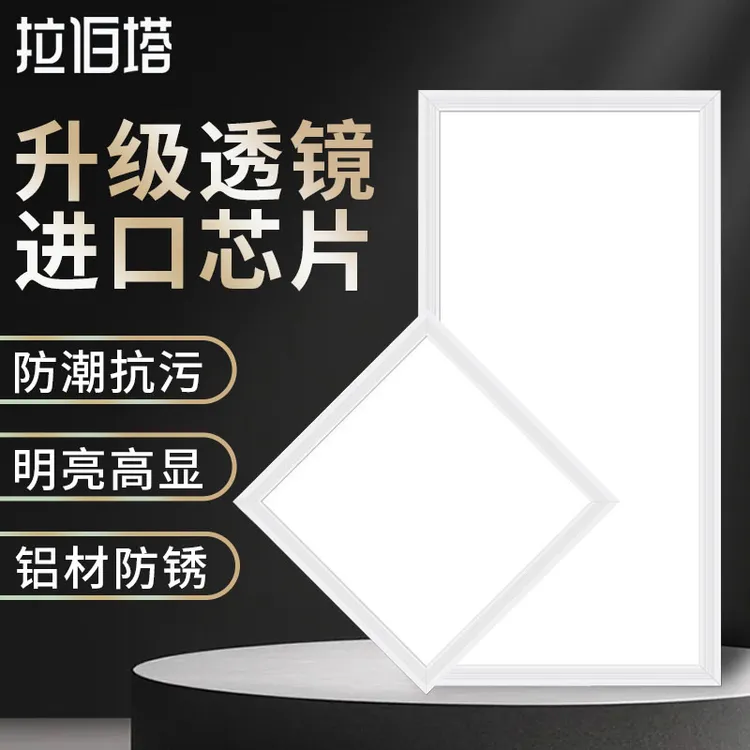卫生间浴室集成吊顶led灯厨房吸顶灯天花平板灯铝扣板厨卫平顶灯