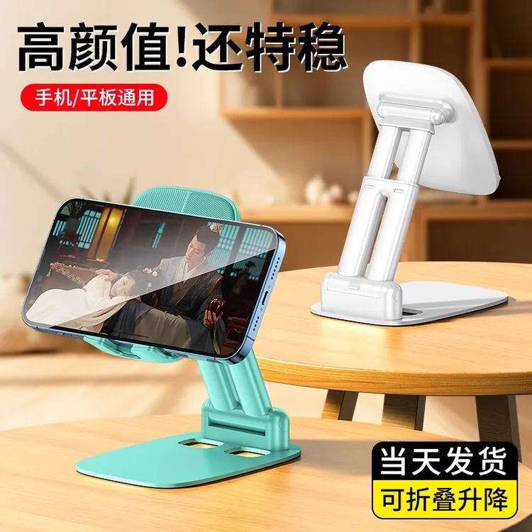手机支架可升降折叠金属底座平板通用懒人桌面手机支架撑架直播用