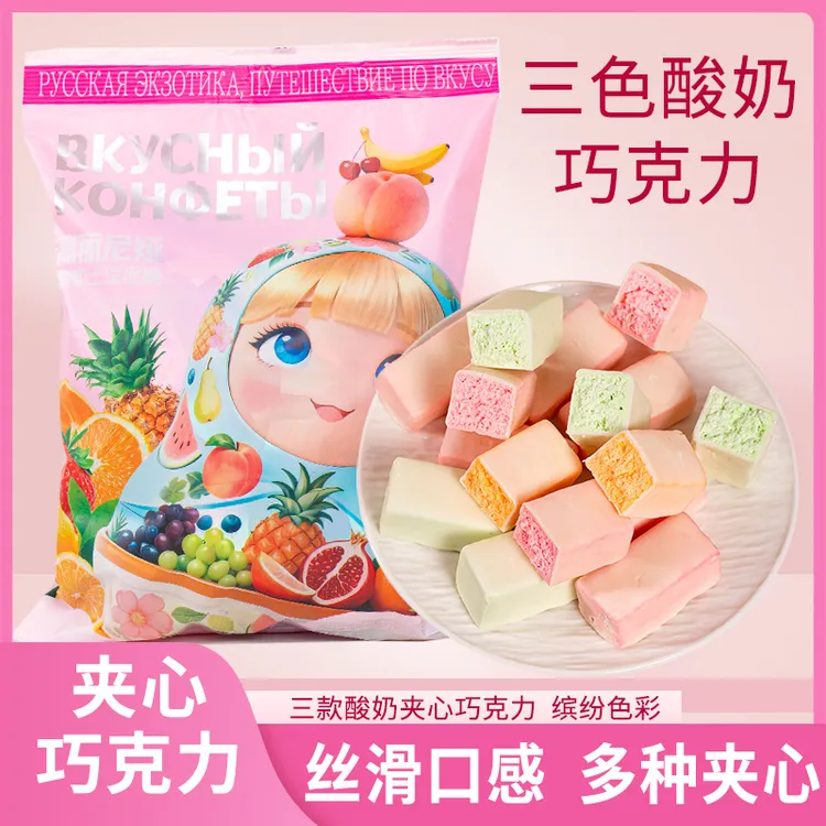 俄罗斯风味三色【卢卡斯酸奶巧克力】夹心果味奶芙零食圣诞年货糖果