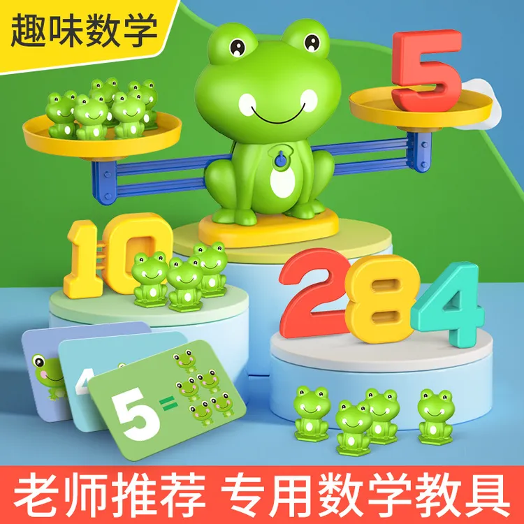 青蛙数字天平秤玩具亲子互动数学逻辑思维训练益智桌面游戏商品图