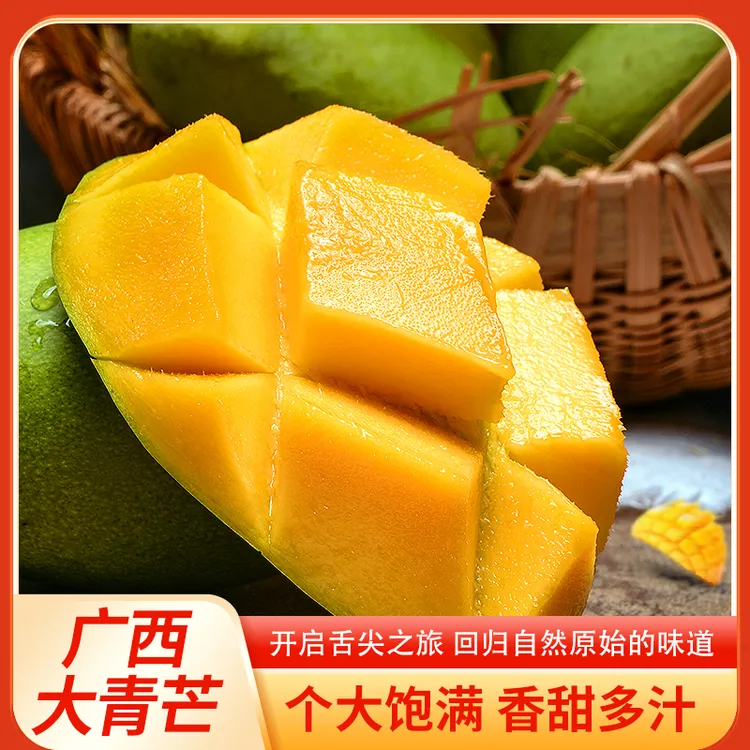 【广西百色金煌芒】大果大青芒芒果核薄无丝清甜多汁当季现摘直发