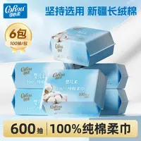 可心柔婴儿棉柔巾100抽6包纯棉100%全棉宝宝母婴新生儿专用洗脸巾