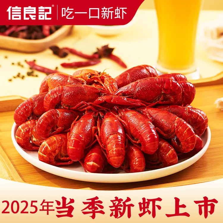 【信良记】25年新虾上市！麻辣/蒜香小龙虾标号600g*3盒整虾加热即食