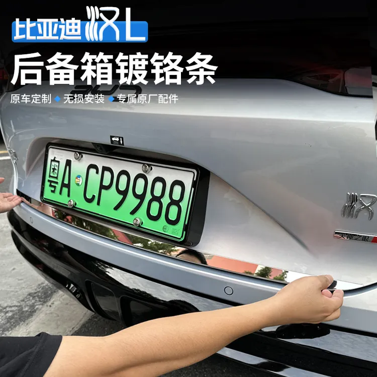 适用于比亚迪汉Ldmi不锈钢尾门饰条EV门边防撞保护贴汽车改装用品