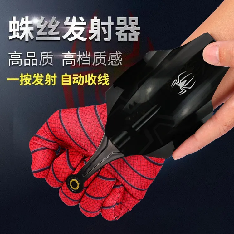 蜘蛛侠高档射击器发射正版吐丝喷射器手套儿童高级黑科技自动玩具