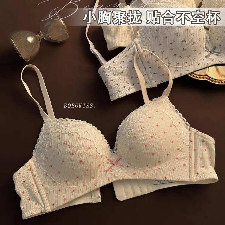 甜美少女蕾丝边小碎花内衣女小胸聚拢显大无钢圈防下垂文胸