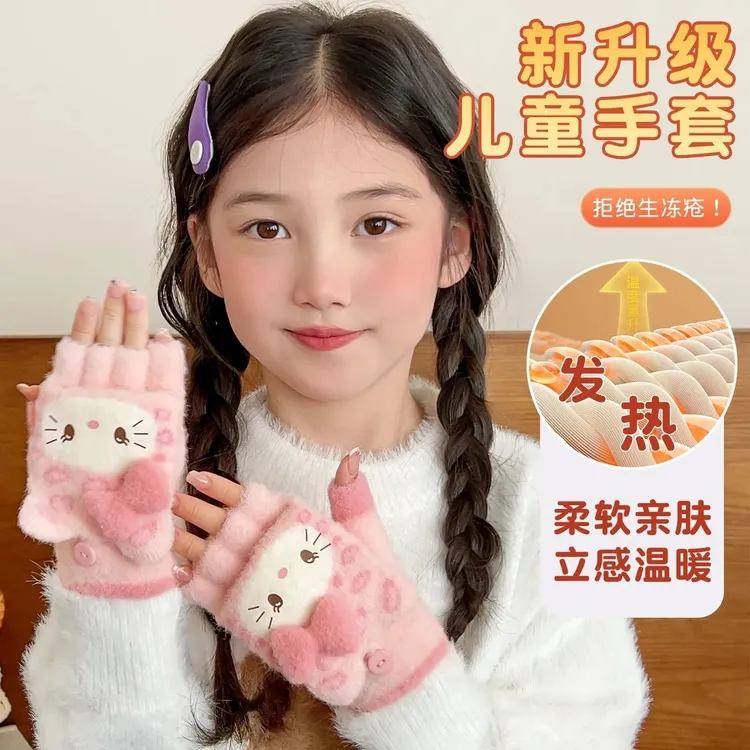 猫咪手套儿童毛绒半指款防寒保暖半指翻盖手套学生写字百搭手套