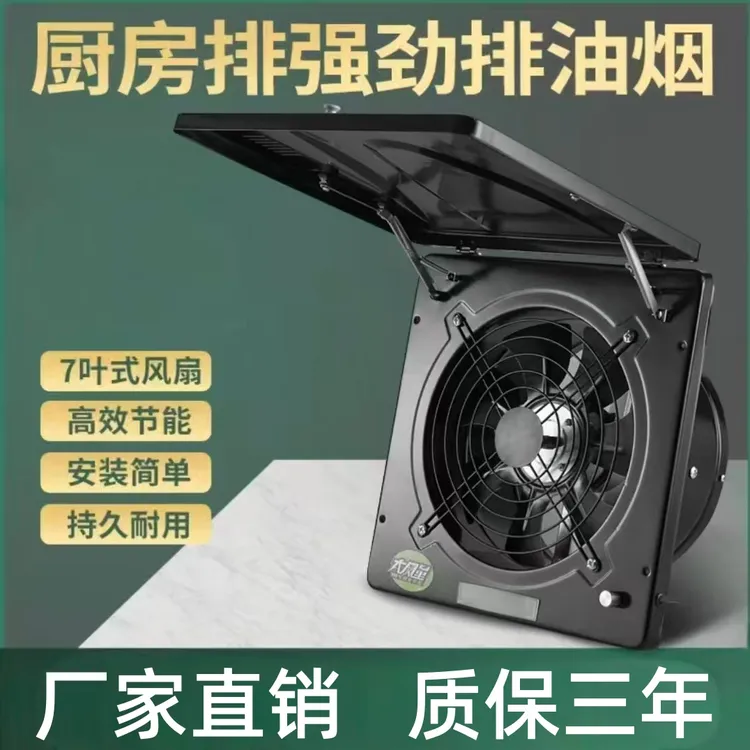 10寸带盖排气扇厨房强力静音抽油烟机窗式工业高速抽风机商品图