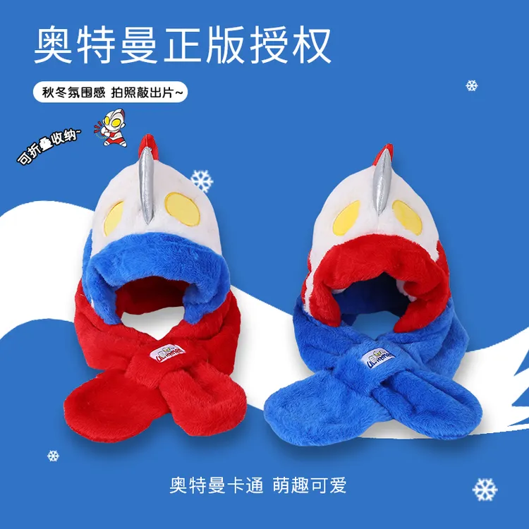奥特曼正版儿童帽子围巾两件套冬季保暖防风加绒加厚高颜值一体帽