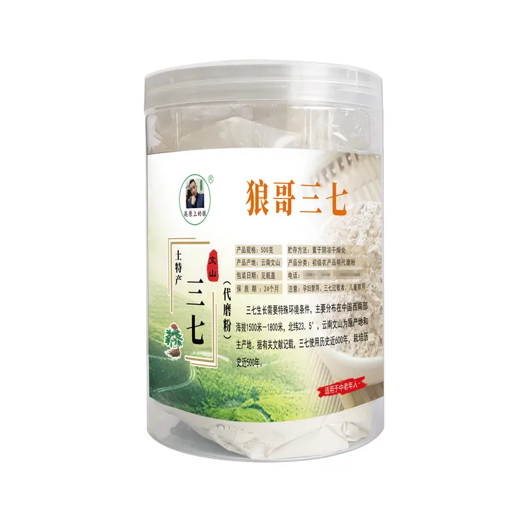 狼哥三七 正宗云南文山正品三七 可以代客磨粉
