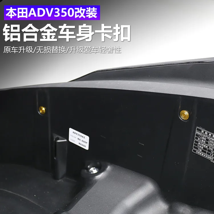 适用于25款本田ADV350改装车身铝合金卡扣膨胀螺丝栓替换螺丝配件