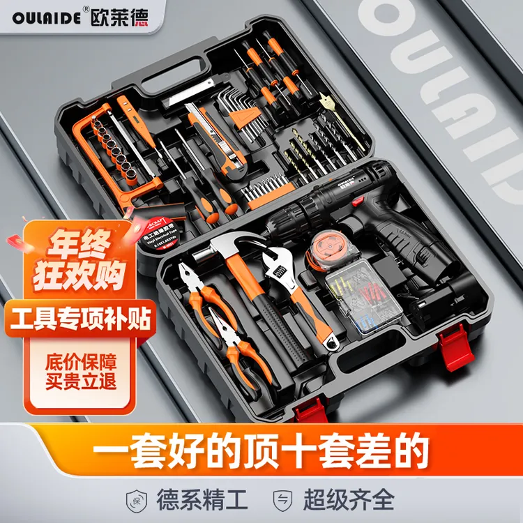 欧莱德充电电钻家用手电钻工具箱全套维修组合五金工具套装螺丝刀
