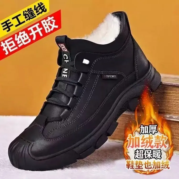 男士加绒棉鞋高帮雪地靴2025冬季防寒保暖防滑百搭运动爸爸鞋N171