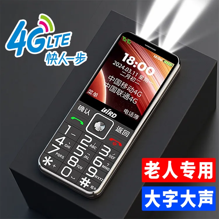 【波导正品老人机】经典国货全网通移动联通电信可用纯净无网大声音