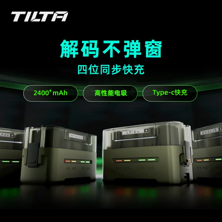 TILTA/铁头相机电池 适用索尼富士尼康松下佳能相机TypeC电池盒