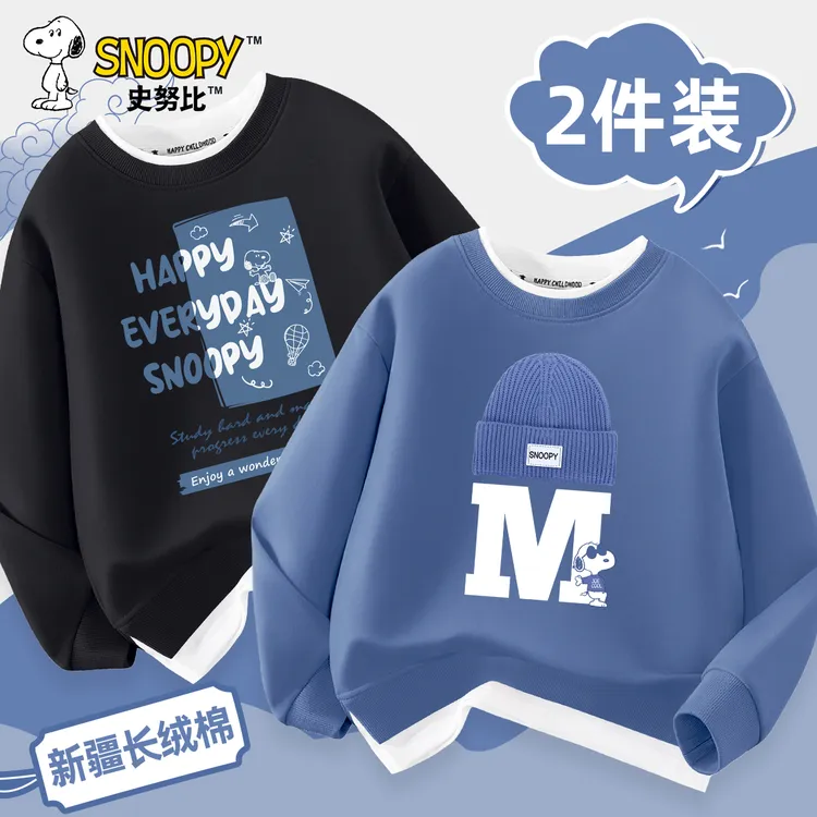 史努比男童卫衣春秋款帅气上衣2025新款男孩子的衣服儿童秋季秋装