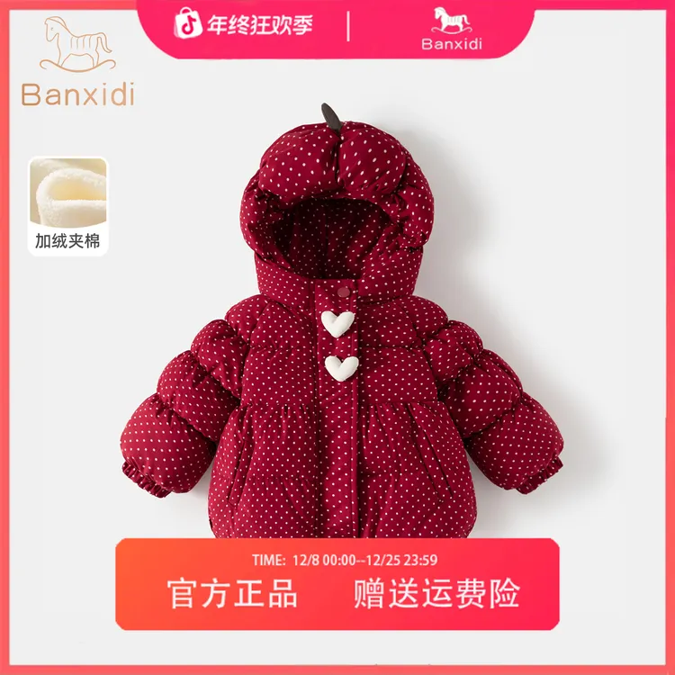 班喜迪女童棉服冬装2025新款女宝宝新年衣服儿童冬季外套加厚保暖