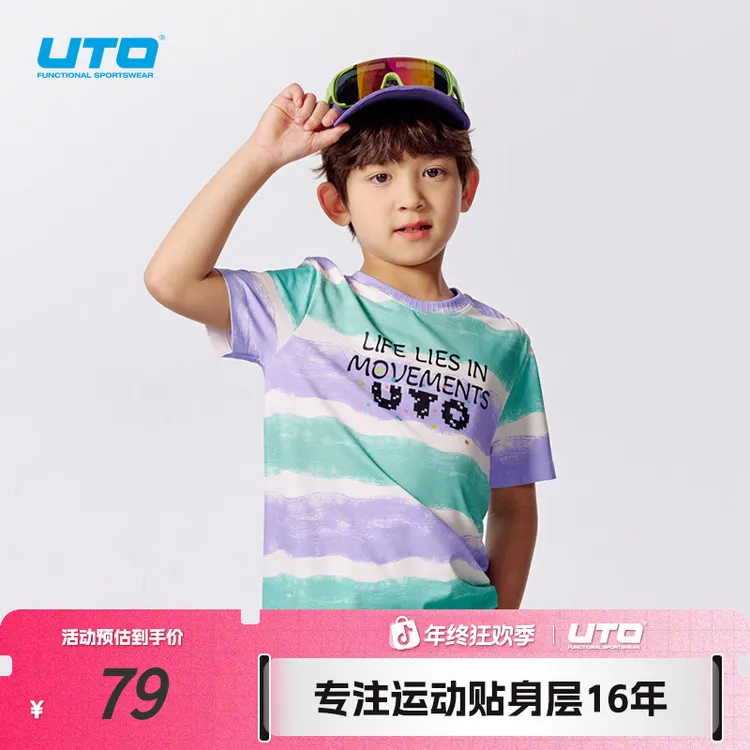 UTO/悠途儿童数码印花运动短袖夏季户外休闲条纹时尚圆领半袖T恤