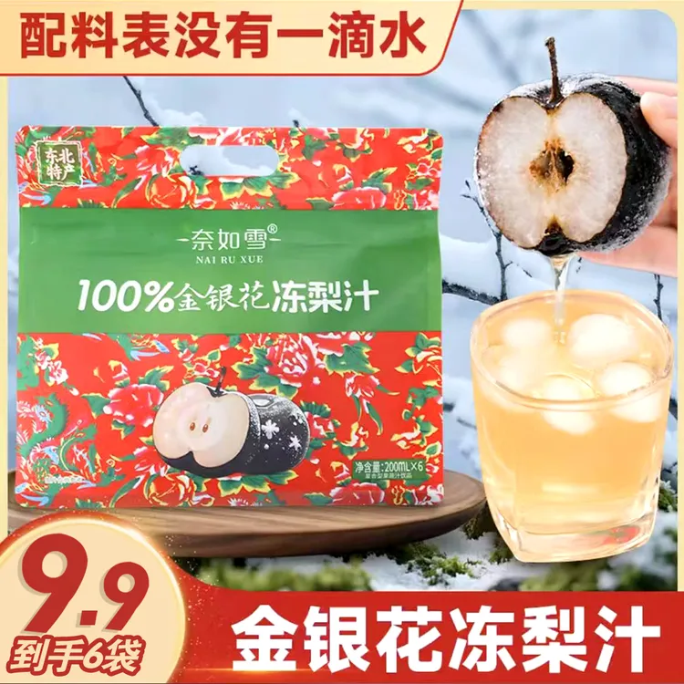  金银花冻梨汁，金银花遇见冻梨天然解锁夏日凉方