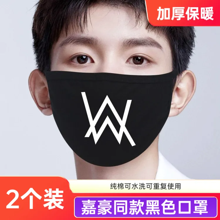 艾伦沃克 alan walker同款男女防寒保暖口罩透气黑色口罩嘉豪加厚