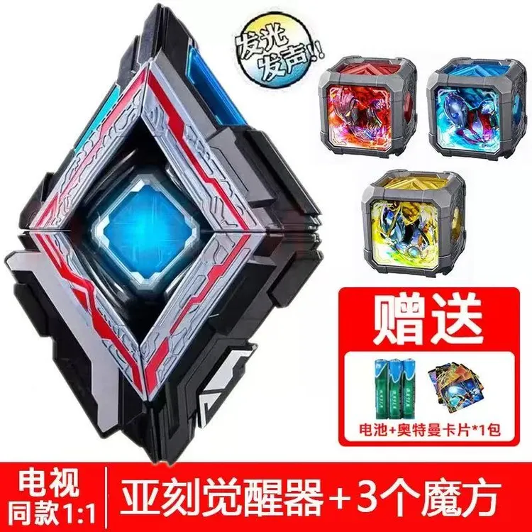 亚刻亚克奥特曼变身器联动魔方SHF觉醒器目镜剑奥特曼变身器玩具