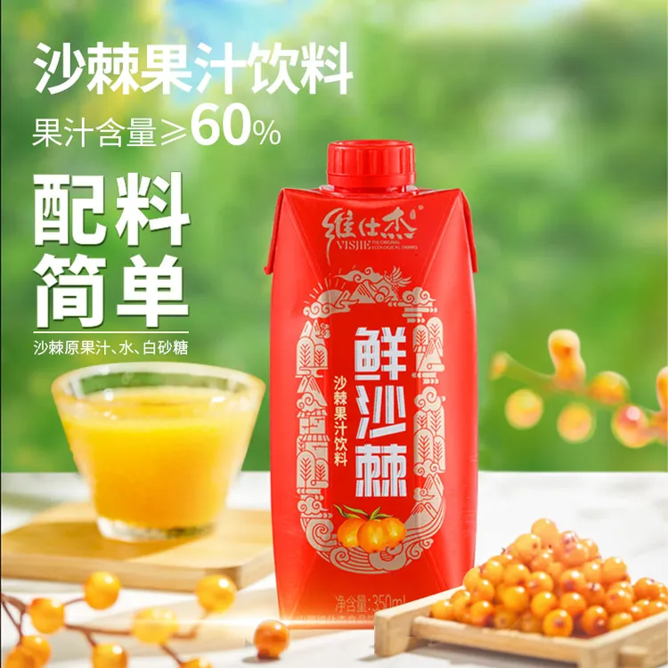  沙棘汁330ml*8瓶沙棘饮料果汁沙棘汁饮料
