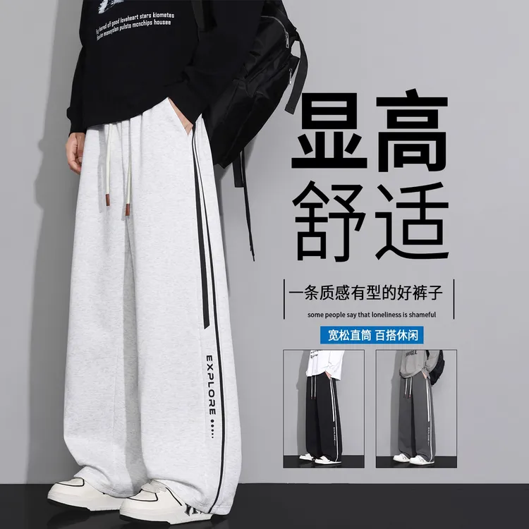 直筒裤子男款春秋季美式宽松束脚休闲长裤青少年条纹拼接运动卫裤