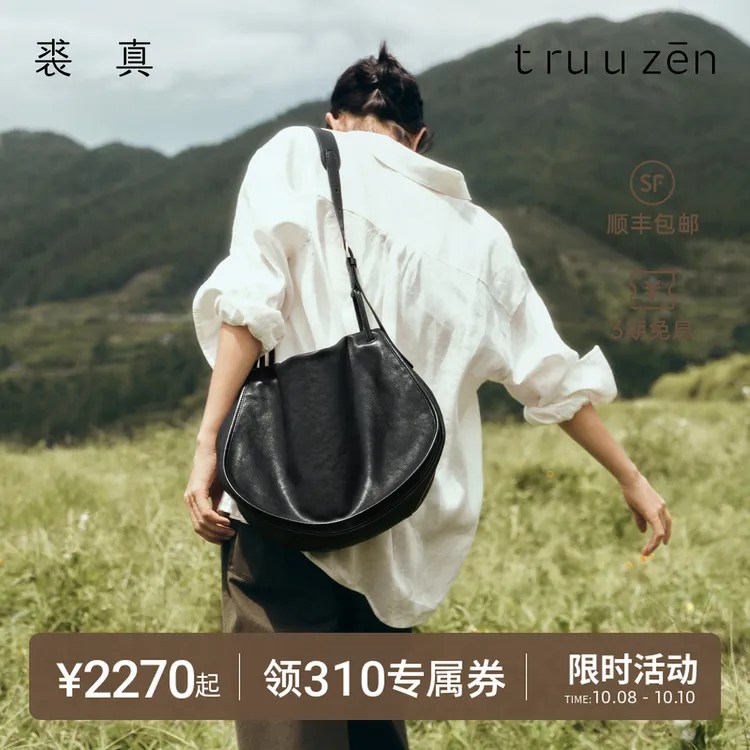 裘真植鞣羊皮信使马鞍包女斜挎单肩松弛感大容量通勤包2025新款