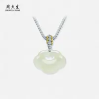 周大生和田玉吊坠女款如意平安锁生日礼物送男友 E1N1000482H