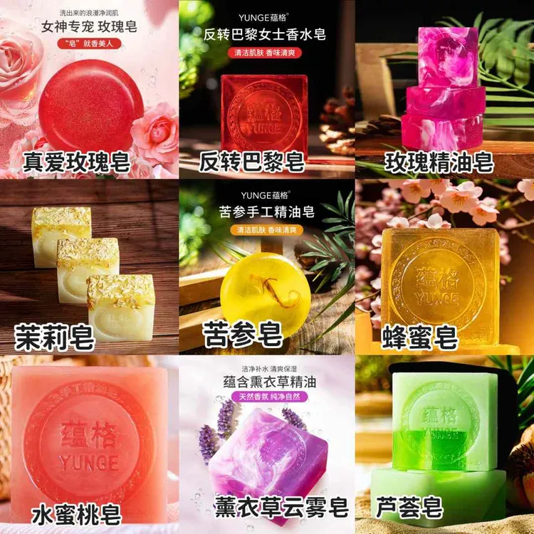 【买三送三】多款手工皂精油皂家用留香暗沉紧致清洁清爽