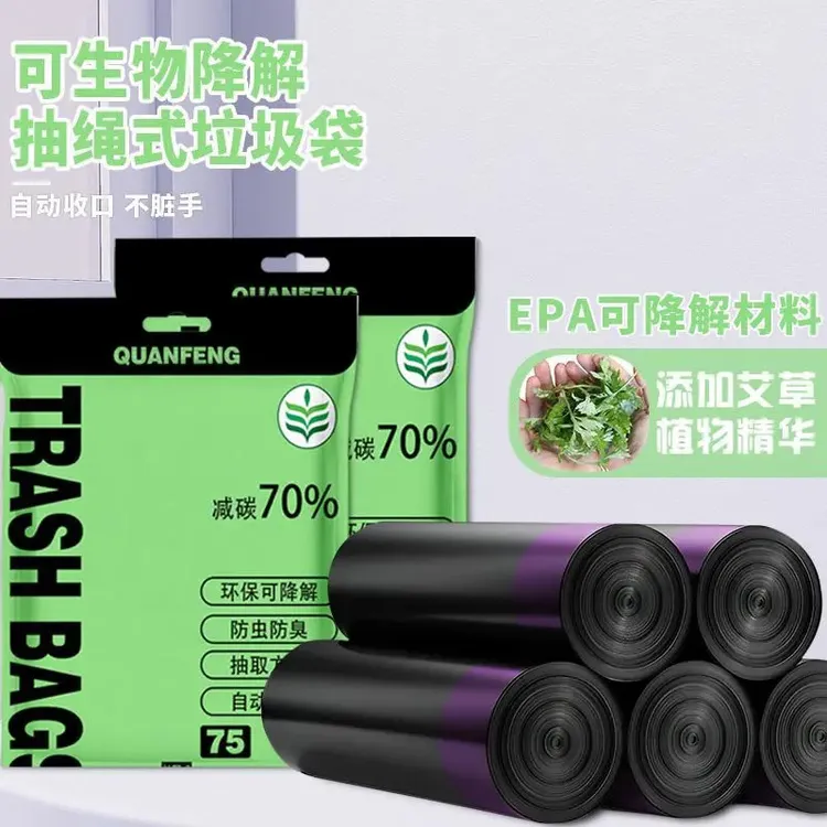 【山姆品质】艾草香家用手提加厚垃圾袋抽绳式厨房黑色环保袋垃圾袋