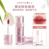 橘朵小磁泥唇泥柔雾持久轻盈雾面显白不沾杯达人专享DB哑光粉色