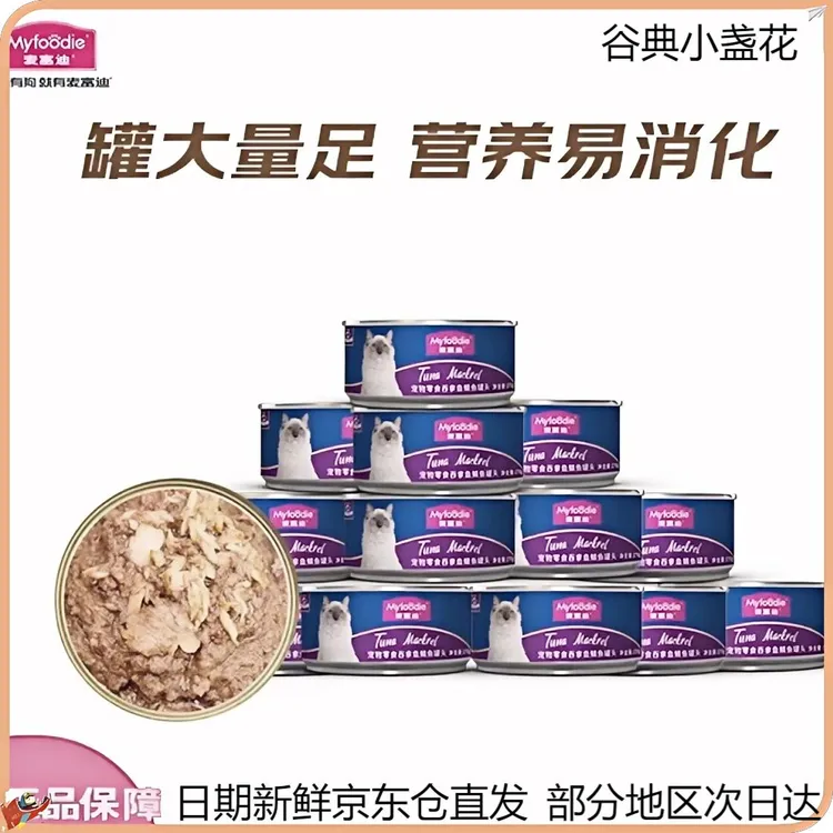 【JD快递次日达】麦富迪猫罐头营养低盐补水猫零食湿粮罐头170g24罐