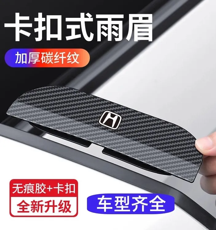 汽车卡扣式后视镜雨眉挡雨防尘挡板通用晴雨挡改装遮挡雨水神器