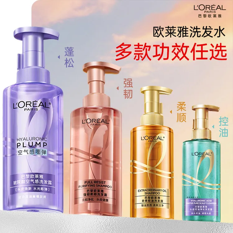 L'ORÉAL/欧莱雅空气感玻尿酸洗发水润发乳大金瓶生姜控油蓬松正品