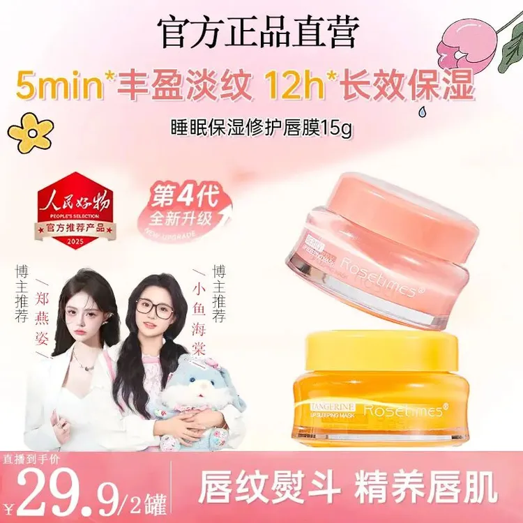 【安静公主专属】泰国希蓓睡眠保湿唇膜欧水润修护精华润唇膏去死皮