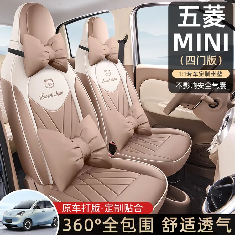 专用于五菱宏光miniev四代汽车座套专用25款四门版座垫椅套全包围