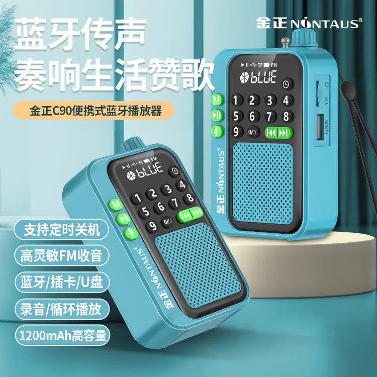 金正C90收音机老人专用多功能音乐播放器插卡可充电随身听故事机